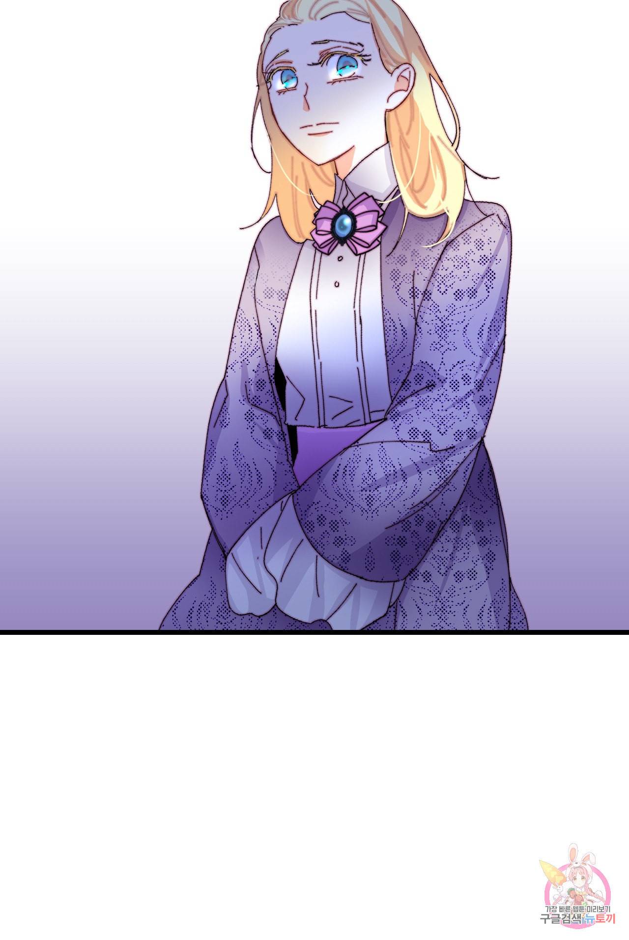 브링 더 러브 48화 28
