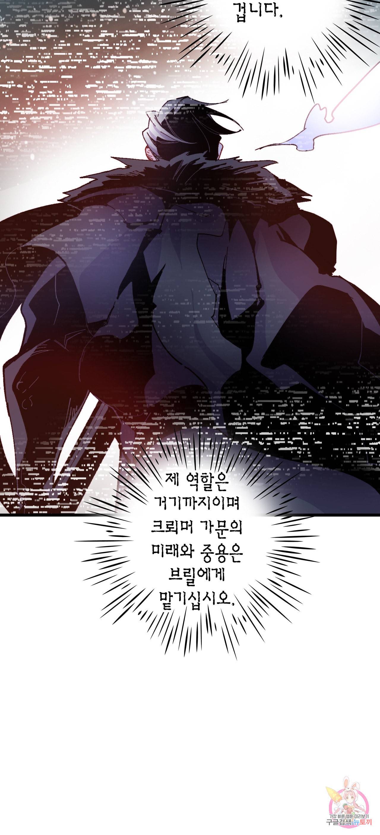 브링 더 러브 48화 39