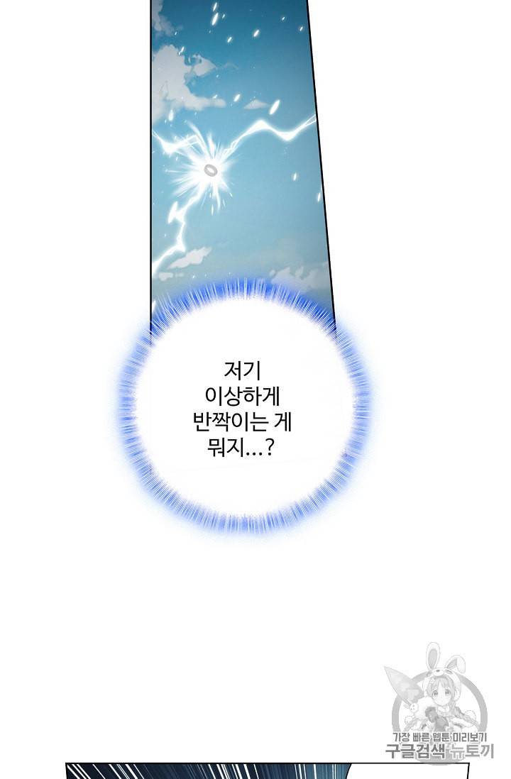 투파창궁 320화 3