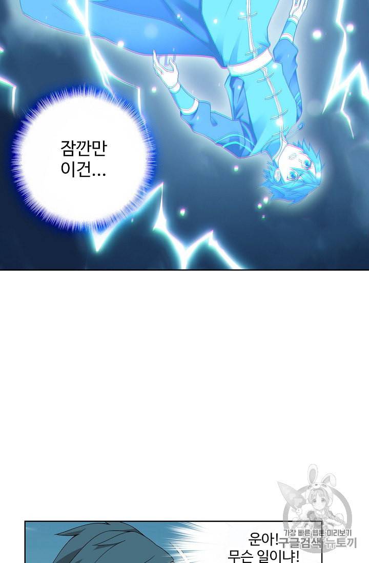 투파창궁 320화 8