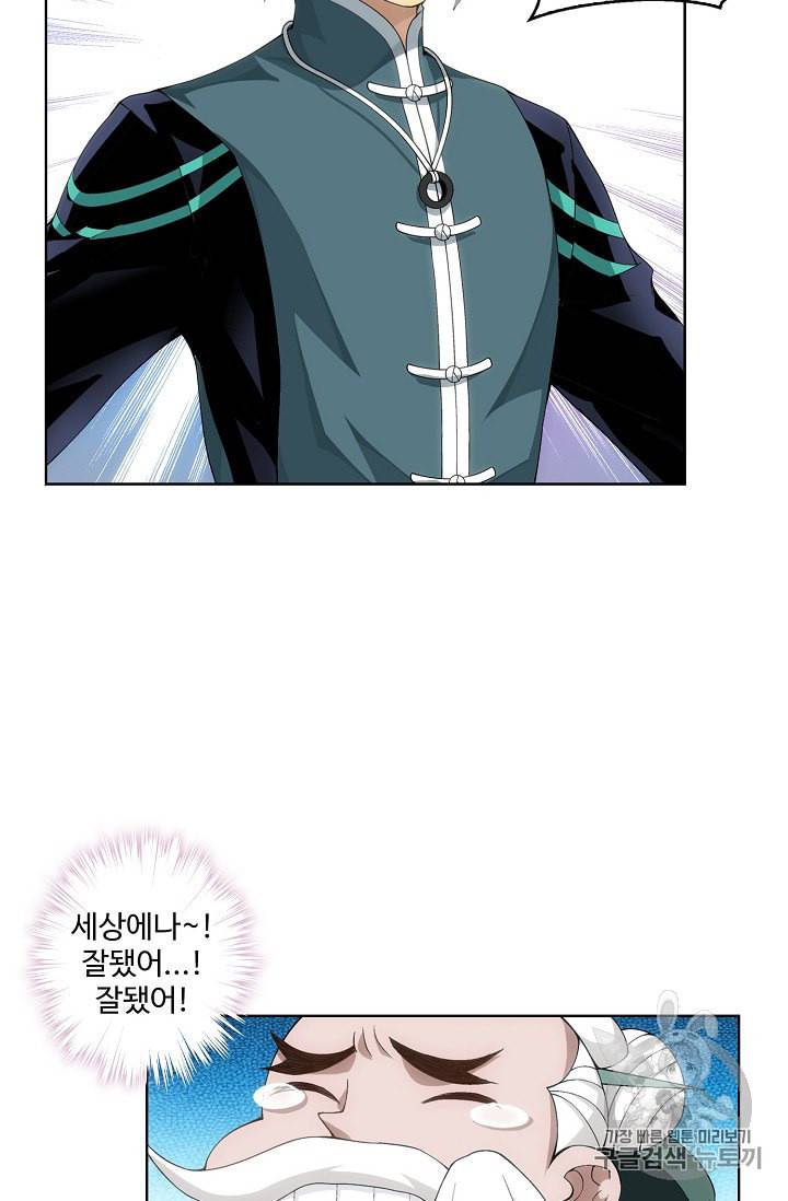 투파창궁 320화 10