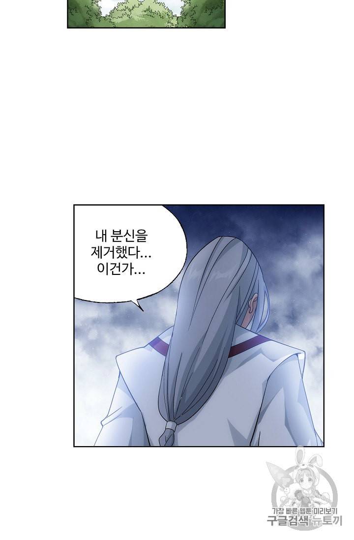 투파창궁 320화 12