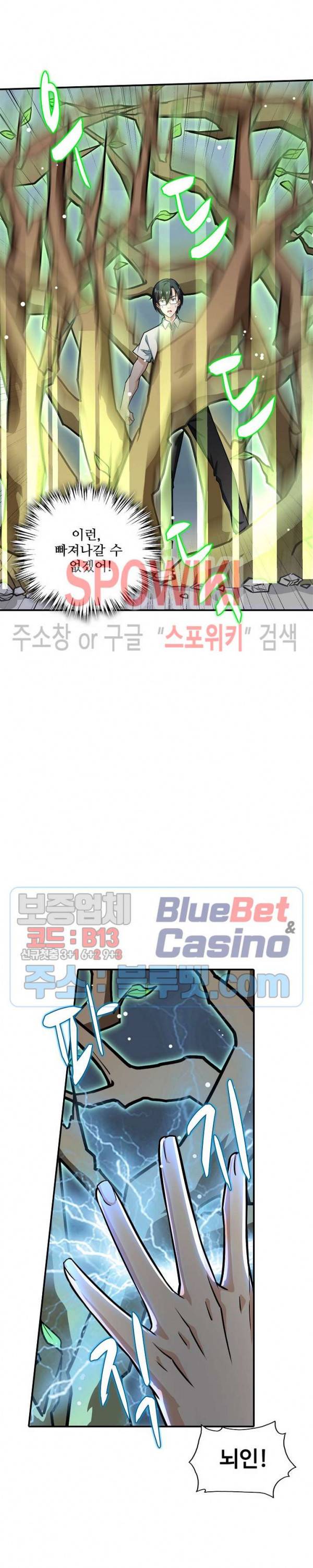 현질이 신을 만든다 34화 2