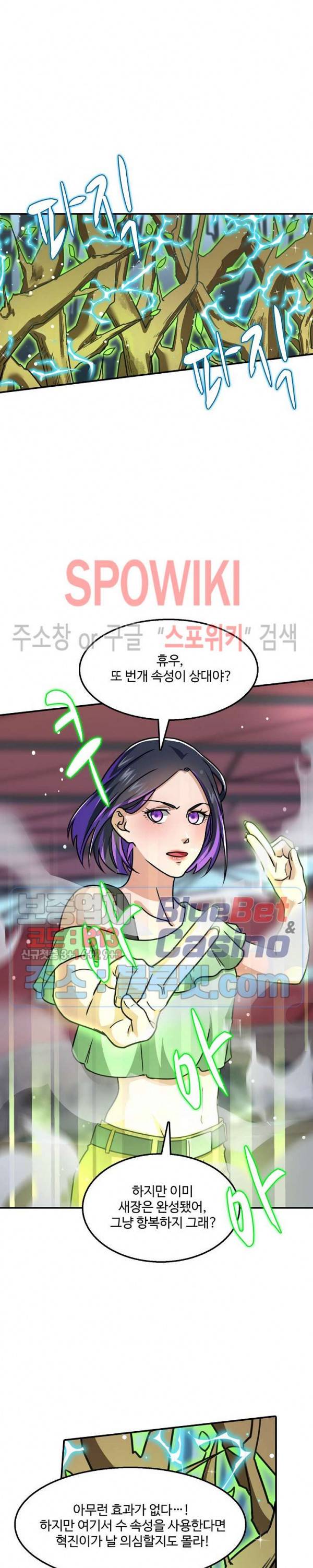 현질이 신을 만든다 34화 3