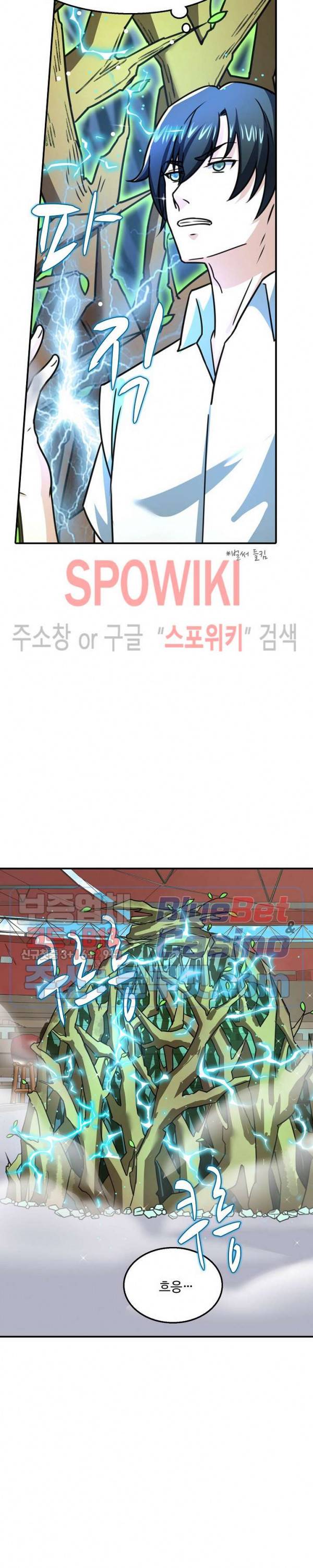 현질이 신을 만든다 34화 4