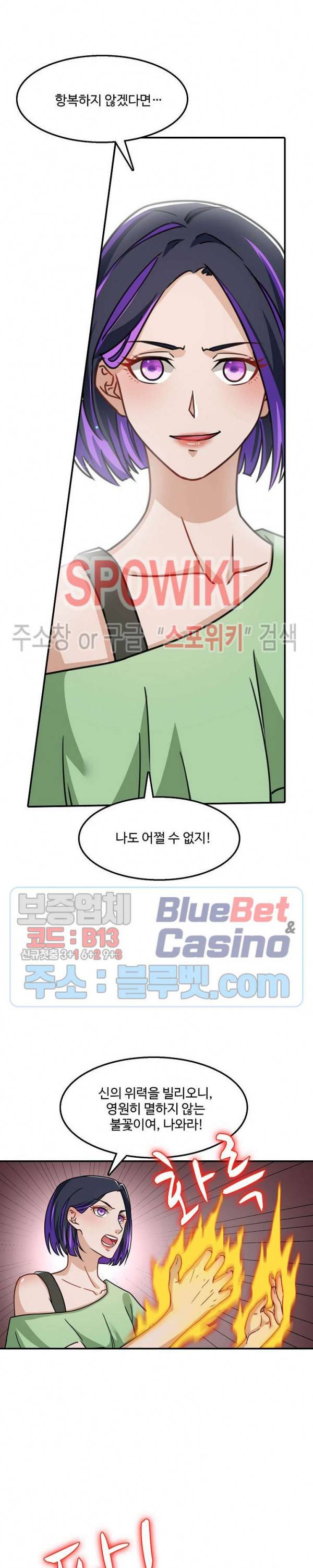 현질이 신을 만든다 34화 5
