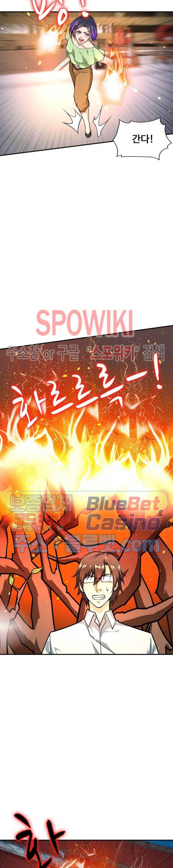 현질이 신을 만든다 34화 6