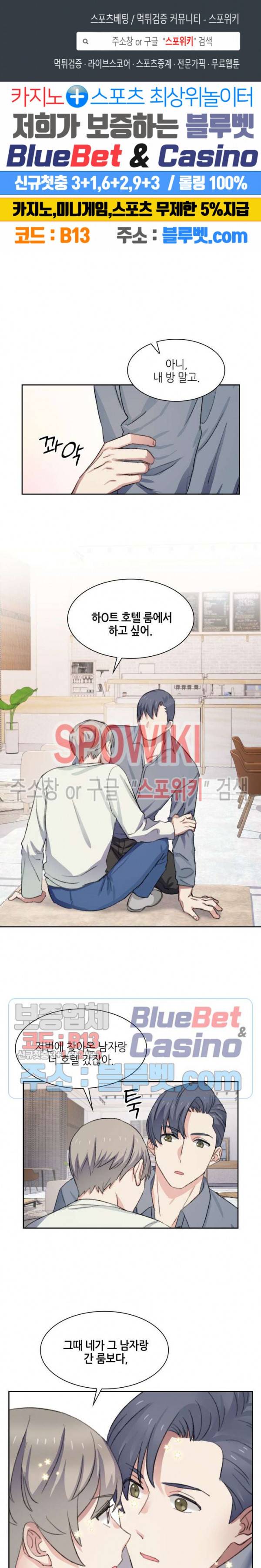 계절다방 32화 1