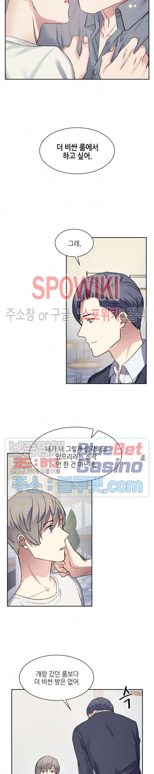 계절다방 32화 2