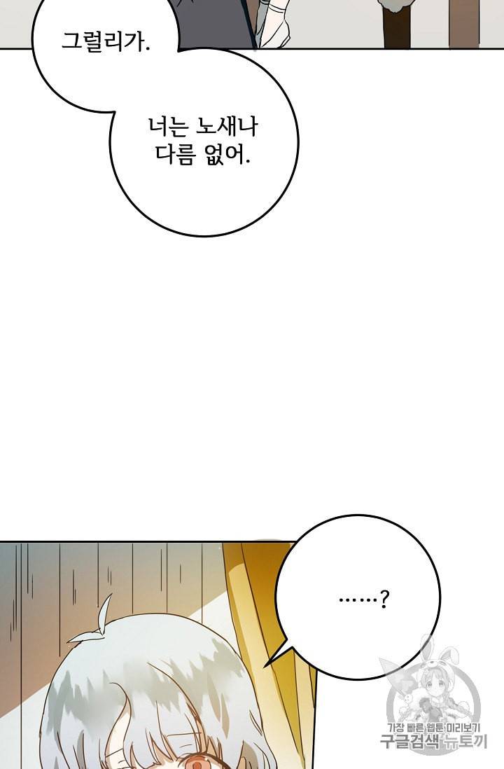 미운 노새 이야기 11화 2
