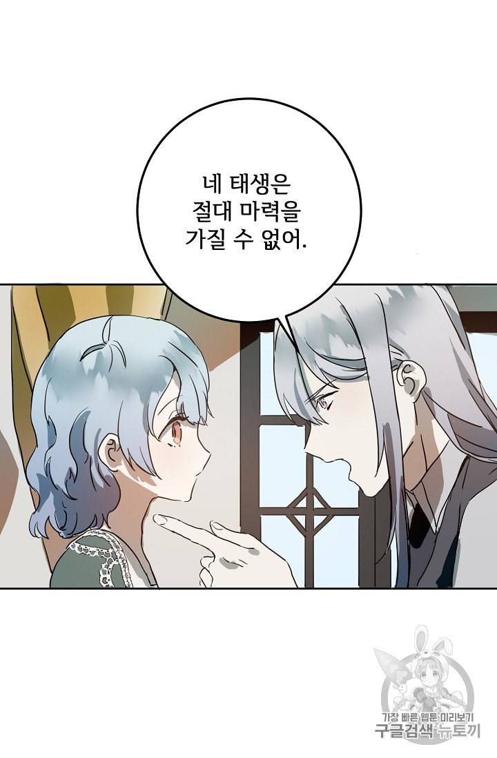 미운 노새 이야기 11화 8