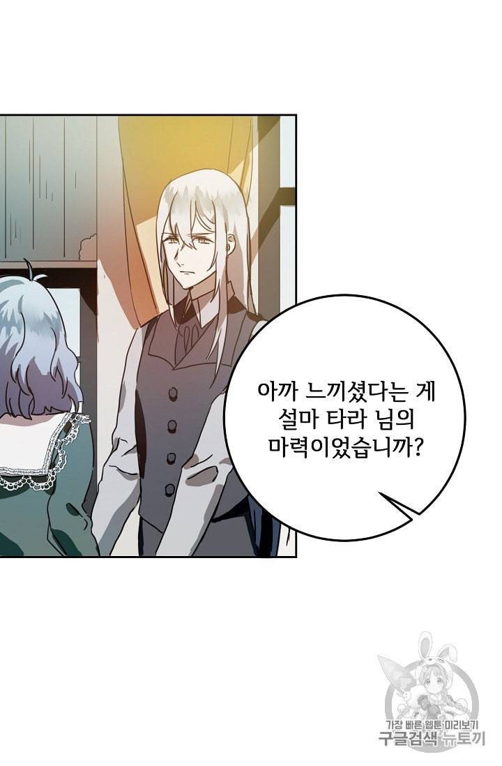미운 노새 이야기 11화 14