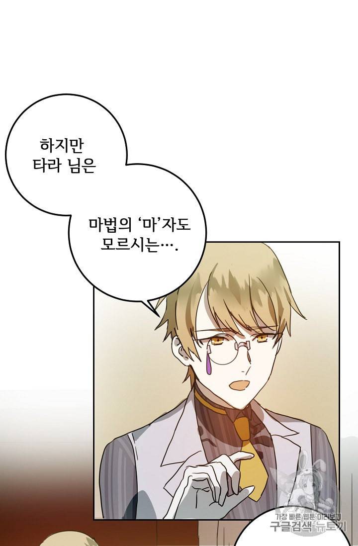 미운 노새 이야기 11화 15