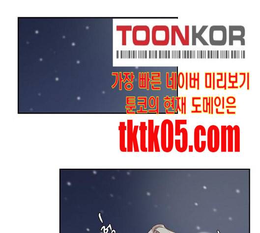 악마와 계약연애 107화 1