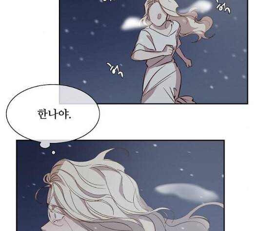 악마와 계약연애 107화 2