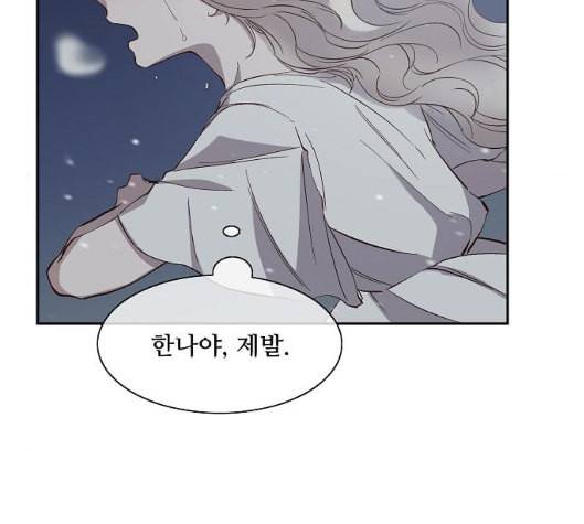 악마와 계약연애 107화 3