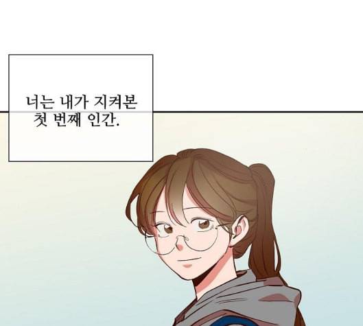 악마와 계약연애 107화 4