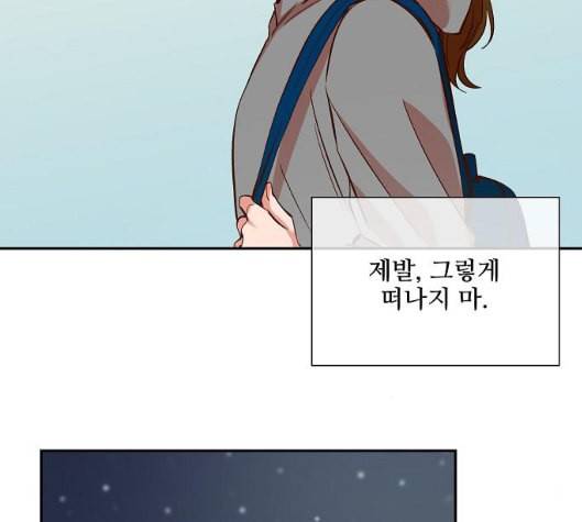 악마와 계약연애 107화 5
