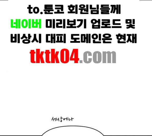 바른연애 길잡이 112화 네이버 1