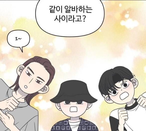 바른연애 길잡이 112화 네이버 2