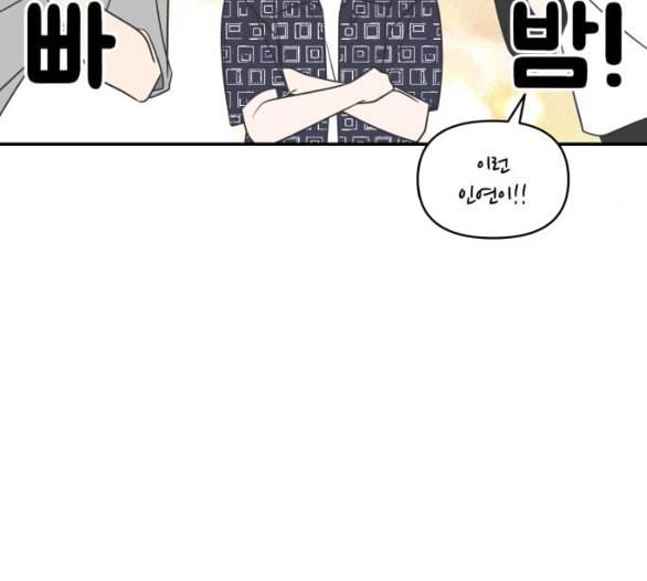 바른연애 길잡이 112화 네이버 3