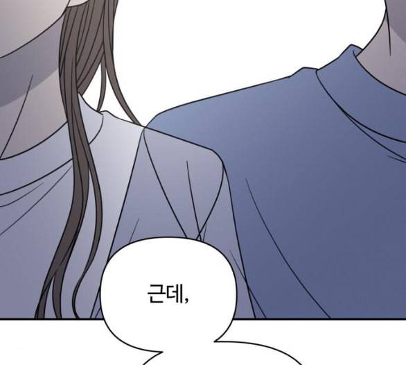 바른연애 길잡이 112화 네이버 11
