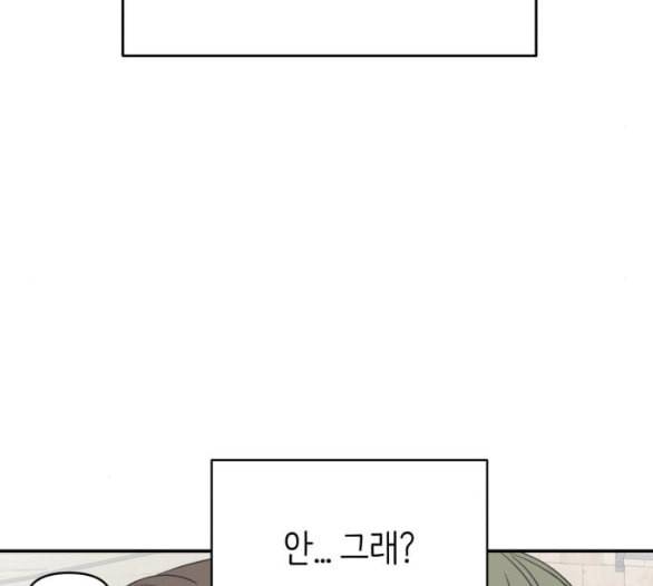 바른연애 길잡이 112화 네이버 18