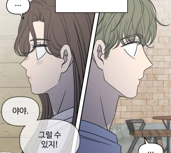 바른연애 길잡이 112화 네이버 19