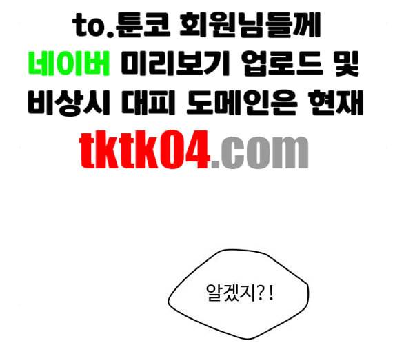 바른연애 길잡이 112화 네이버 23
