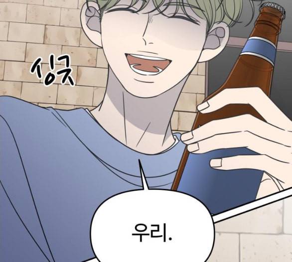 바른연애 길잡이 112화 네이버 27