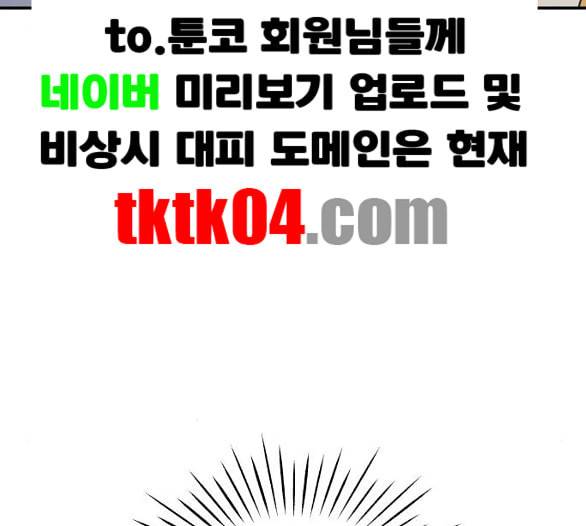 바른연애 길잡이 112화 네이버 29