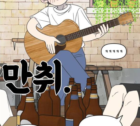 바른연애 길잡이 112화 네이버 39