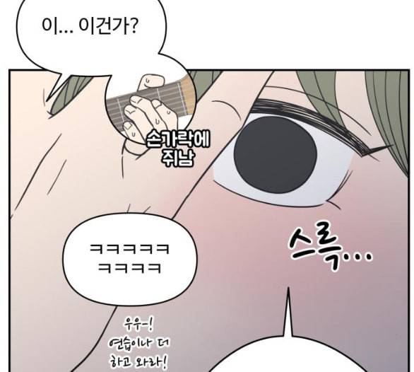 바른연애 길잡이 112화 네이버 43