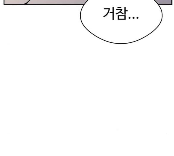바른연애 길잡이 112화 네이버 44