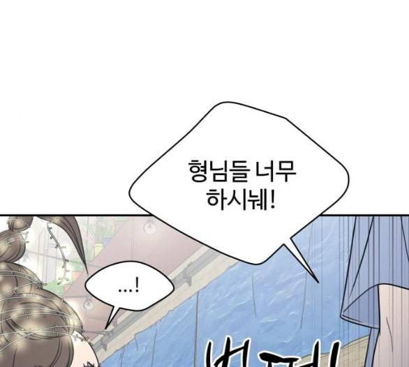 바른연애 길잡이 112화 네이버 45