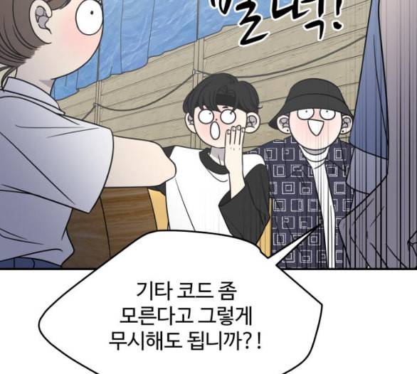 바른연애 길잡이 112화 네이버 46