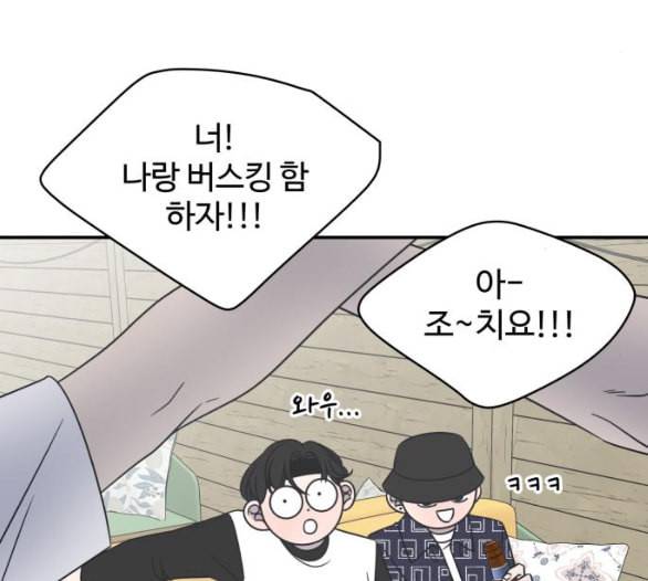 바른연애 길잡이 112화 네이버 52