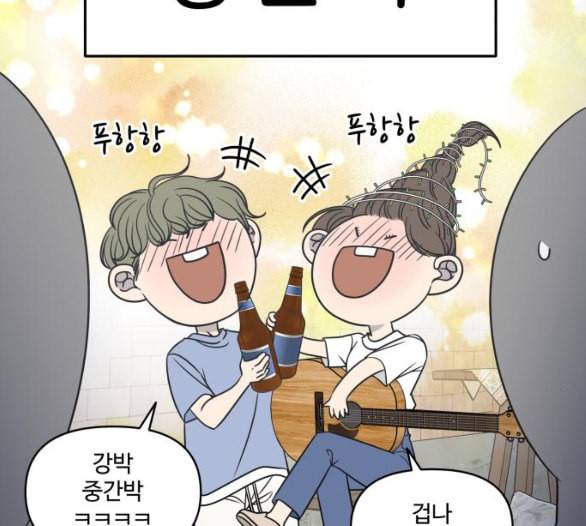 바른연애 길잡이 112화 네이버 55