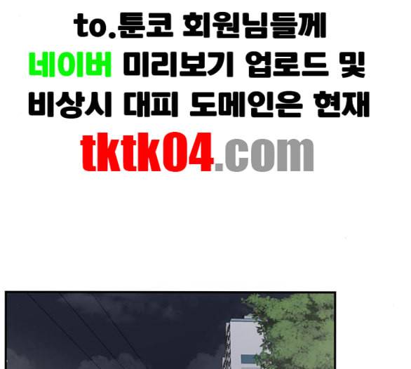 바른연애 길잡이 112화 네이버 57