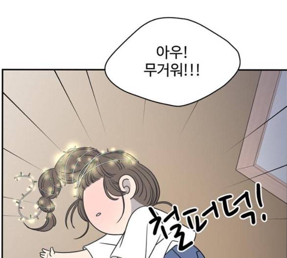 바른연애 길잡이 112화 네이버 60