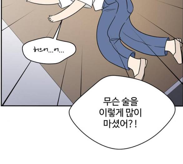 바른연애 길잡이 112화 네이버 61
