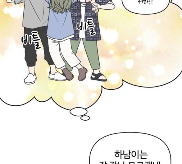 바른연애 길잡이 112화 네이버 63