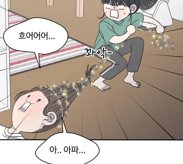 바른연애 길잡이 112화 네이버 65