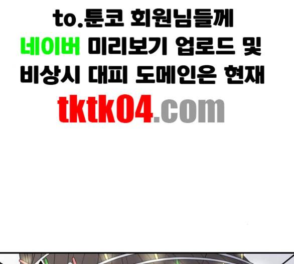 바른연애 길잡이 112화 네이버 73