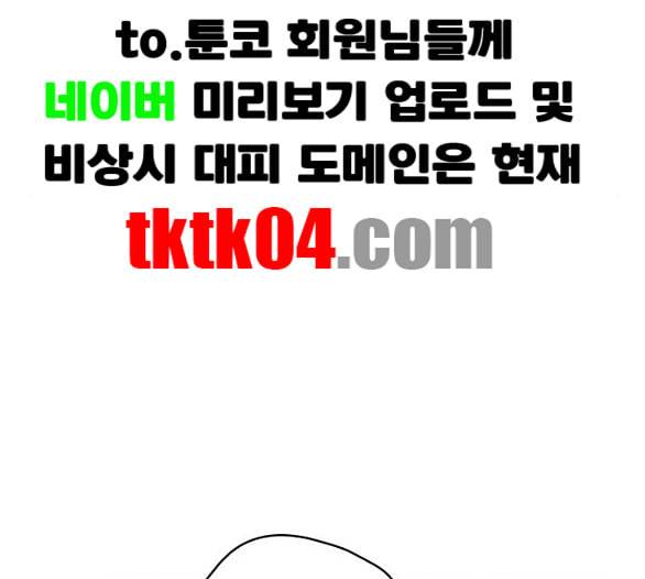 바른연애 길잡이 112화 네이버 75