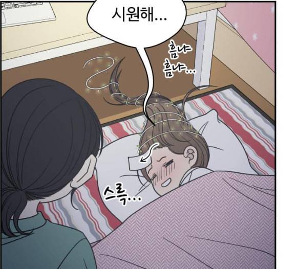 바른연애 길잡이 112화 네이버 76