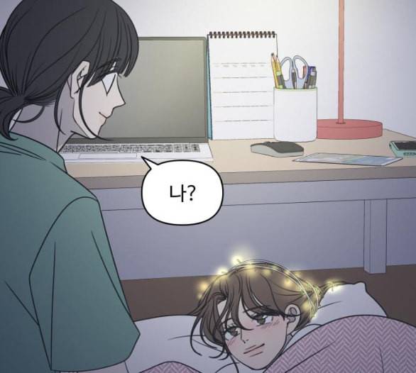 바른연애 길잡이 112화 네이버 83