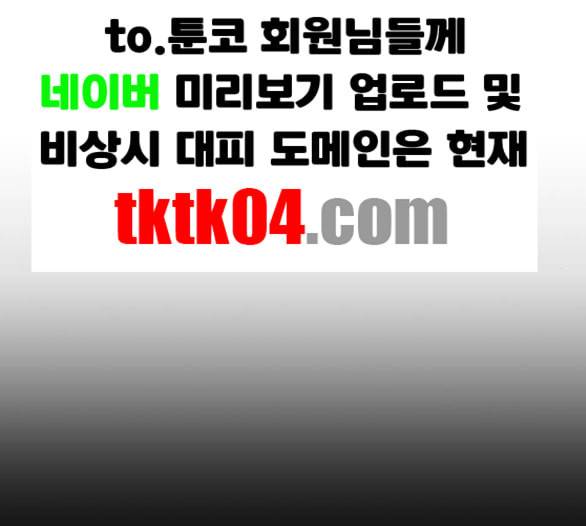 바른연애 길잡이 112화 네이버 92
