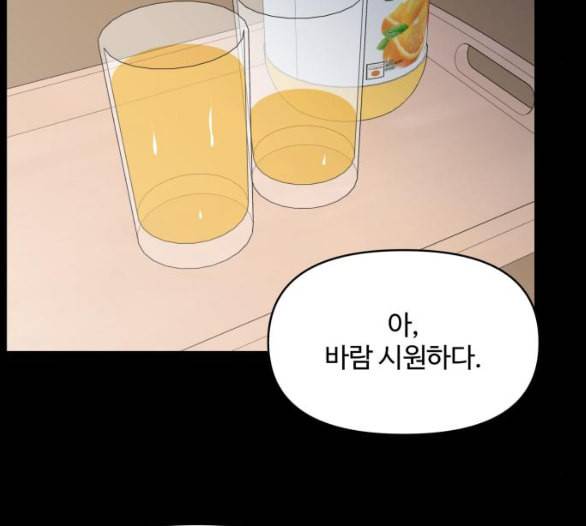 바른연애 길잡이 112화 네이버 95