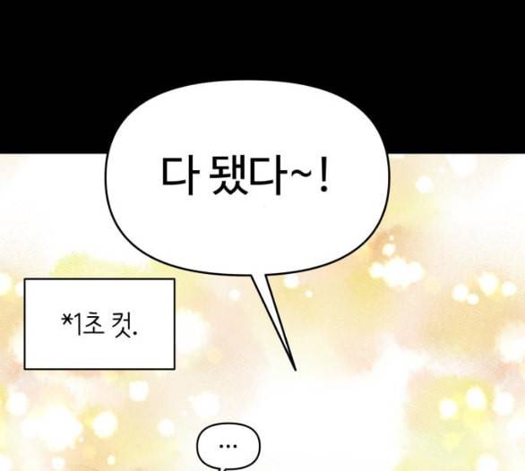 바른연애 길잡이 112화 네이버 100